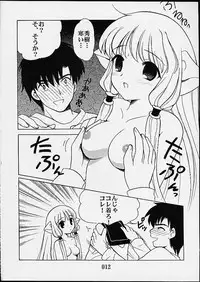 (C59) [Nagisawaya (Nagisawa You)] 2000-nen no Zettai Shoujo (Chobits)