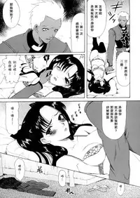 (CR35) [KNIFE EDGE (Saki Urara)] Jigoku no Kisetsu (Fate/stay night) [Chinese]