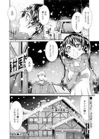 [Momonosuke] Momoiro Nurse Ch.01-09 (Complete)