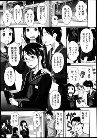 [Hidari Kagetora] FOOLS Ch.1-5