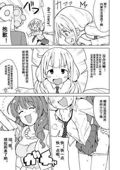 Anzu wa Dokodemo OK da yo