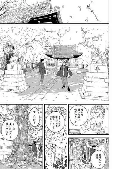 COMIC Ananga Ranga Vol. 84