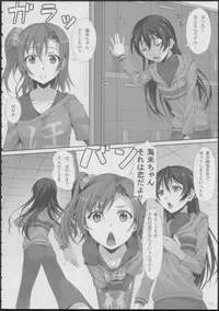 (C86) [Hyakuichi Shiki (Mukunokino Isshiki)] Love Love (Love Live!)