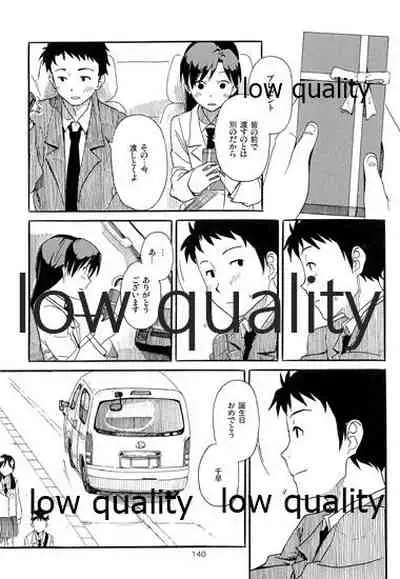 Chihaya to Iru Fuukei encore