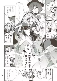 (Reitaisai 8) [Berry!16 (Saki Chisuzu)] Chibikko Yukari to Momojiri Tenshi (Touhou Project)