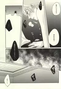 (Zero no Hakobune) [Fujiya (Fujikakku)] Knight no Kokoroe (ALDNOAH.ZERO)