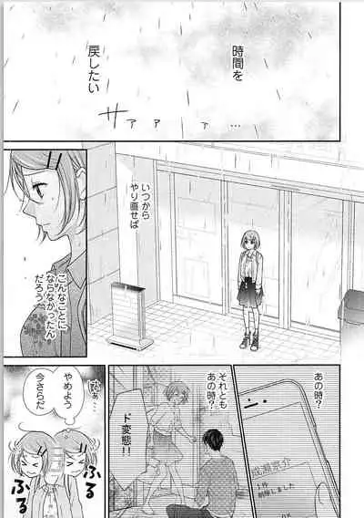 Hashi no Hentai Kareshi-kun Koko de Pantsu Nuide