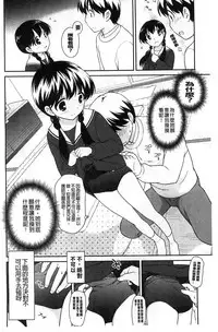 [Ueda Yuu] LOLI MAN GA- [Chinese]