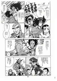 (C50) [Tamakiya (Tamaki Nozomu)] Sankappin (Various)