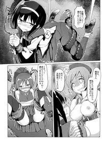 (C80) [Project-11 (masamu)] CROSSROAD (Puella Magi Madoka Magica)