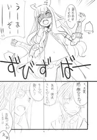 (SHT2014 Haru) [BlueMage (Aoi Manabu)] Zubizuda- (Sekai Seifuku ~Bouryaku no Zvezda~)