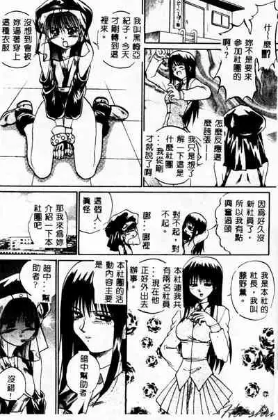 [Akahira Kirin] Biteikotsu no Tsubo [Chinese]