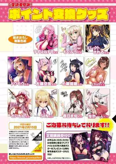 COMIC Unreal 2021-02 Vol. 89