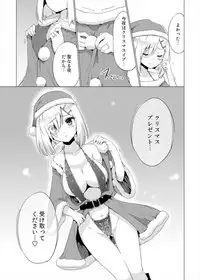 (C91) [sarfatation (Sarfata)] Seinaru Yoru ni Hamakaze To (Kantai Collection -KanColle-)