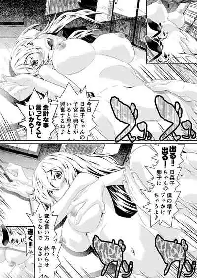 Boku no Kanojo ha Onaholoid