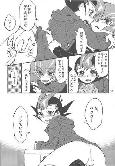 (Sennen Battle Phase 14) [Aburami (Nikuju)] INSTANT ROOM (Yu-Gi-Oh! ZEXAL)