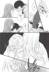 (Senka no Toki) [Nichica (Shiho)] Kizu Ato, Sono Ato (Touken Ranbu)