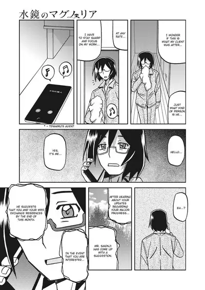 Mizukagami no Magnolia | Magnolia of the Water Mirror