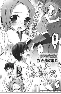 COMIC Potpourri Club 2012-08 [Digital]