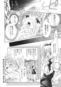 [Unite Souji] Onnanoko Nyuueki