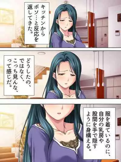 Tomodachi no Obasan ga Onanie-chuu! Omowazu Odoshite Namasounyuu! Soushuuhen