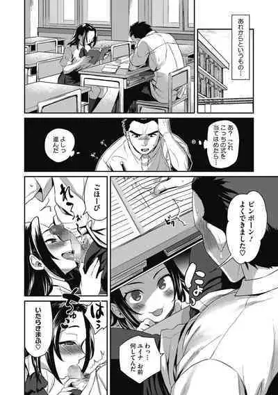 [Tachikawa Negoro] Greedy Girl [Digital]