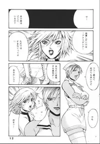 (C68) [C.R.C (Don Shigeru)] RAW is ROSES (Rumble Roses)