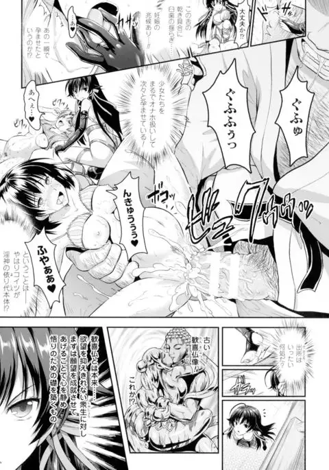 Seigi no Heroine Kangoku File DX Vol. 2