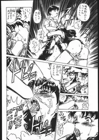 [Moriman Sho-Ten (Various)] KATZE 13 (Neon Genesis Evangelion)