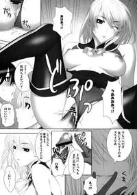 [Kabushikigaisha Toranoana (Various)] Shinzui Vol.6