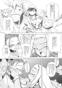 (C69) [Gadoujuku (Kawacchi Hirohiro)] Oppai Ippai Yume Oppai (Dragon Quest VIII)