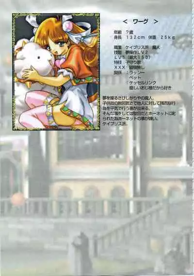 Kichikuou Rance First Press Release Book