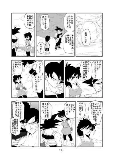 [Okami] Tail in Tail (Dragon Ball Z) [Digital]