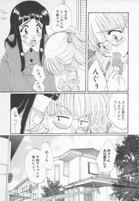 [Kurokawa Mio] Moeru Houkago