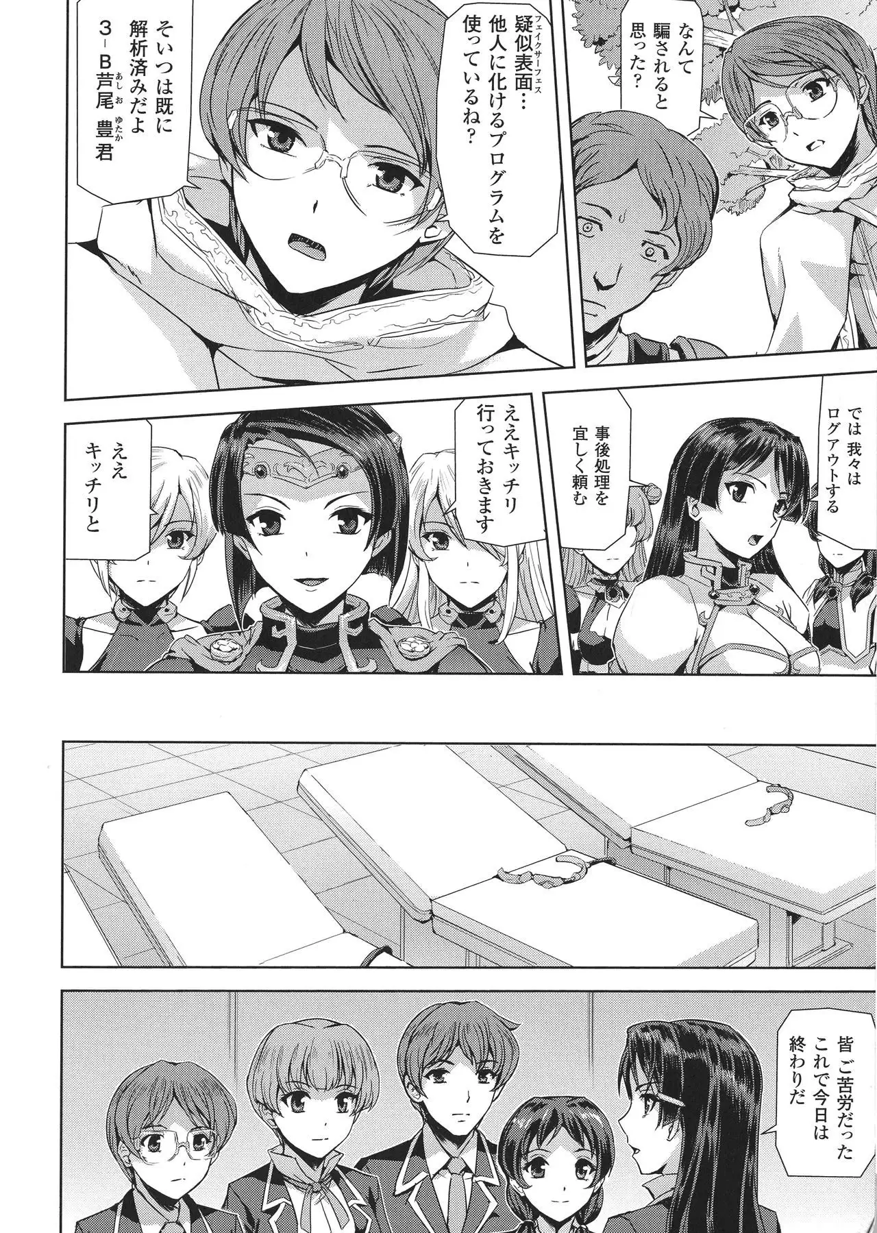 Seigi no Heroine Kangoku File DX Vol. 8