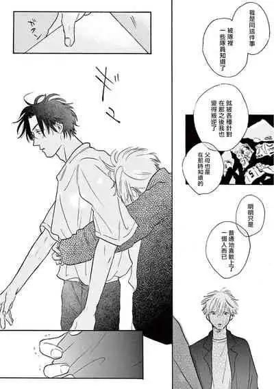 [Dayoo] Lonely Playground 1-9+番外1-2 完结 [Chinese] [拾荒者汉化组] [Digital]