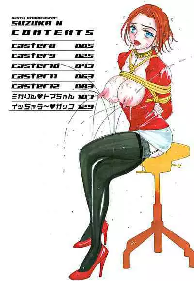 Milk Chuudoku Suzuka II - Milk Poisoning Nasty Broadcaster Suzuka II