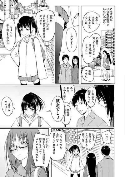 [Takashi] Yumegatari [Digital]