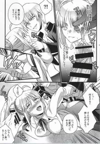 (C86) [Unizou (Unikura)] Ichaicha Maryoku Kyoukyuu (Fate/stay night) [Incomplete]