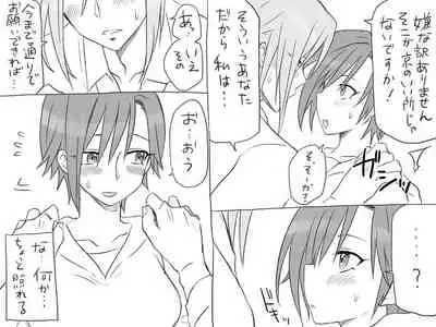 Changed into a Girl, with My Best Friend