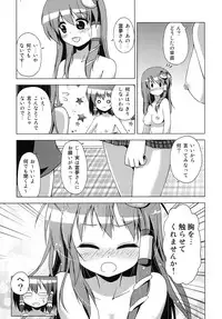 (C78) [Tsukiyomi (Porurin)] Hakurei Reimu no Tenka Tottaru de! (Touhou Project)