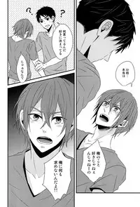 (Renai Jaws 3) [Lionni (Saaya)] Nan demonai hi janai hi (Free!)