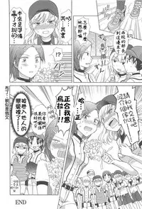 [Mira] School Girls Love Selection [Chinese] [Dora烧鸡+补丁布丁汉化组E]