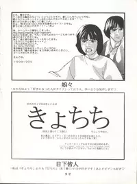 (C55) [Tokimigumi (Various)] T.C.SUN (To Heart)