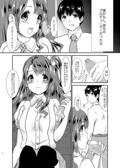 [BANGEYA (Kanno Kei)] office+love2 (THE IDOLM@STER CINDERELLA GIRLS) [Digital]