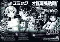 [Anthology] Nyotaika! Paradise 07