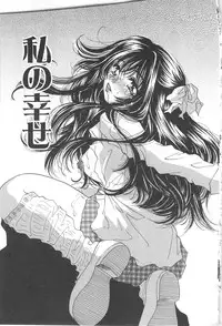 [Sakuya Shion] Zettai fukujyuu syoujyo (A Girl Under My Thumb)