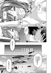 [Takeda Hiromitsu] Ima Ria [Digital]