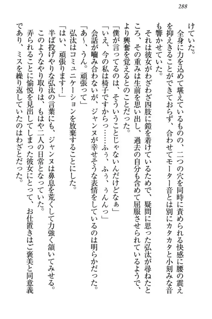 Jeanne d'Arc desu ga Shoukan Sarete Ja-Maid Yattemasu