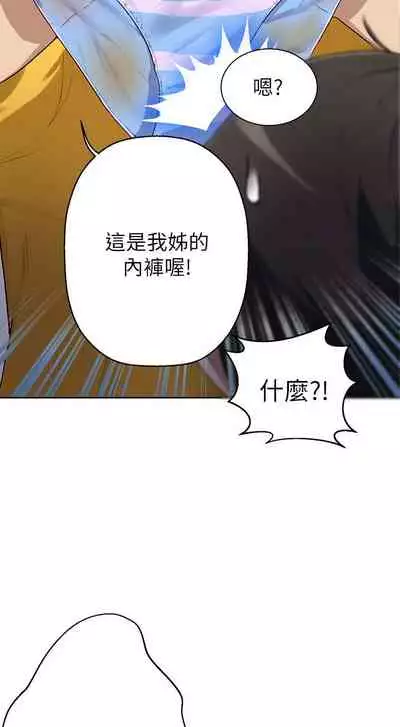 【周六连载】秘密教学（作者：美娜讚 & 鋼鐵王） 第1~85话
